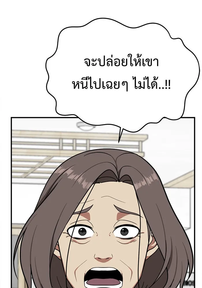 ช่วยเปลี่ยนฉันที ตอนที่ 73. ยอมินซอ 23 รูปที่ 167