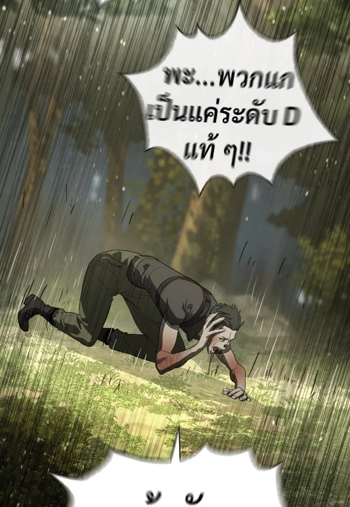 นักฆ่าย้อนวัย ตอนที่ 53 รูปที่ 149