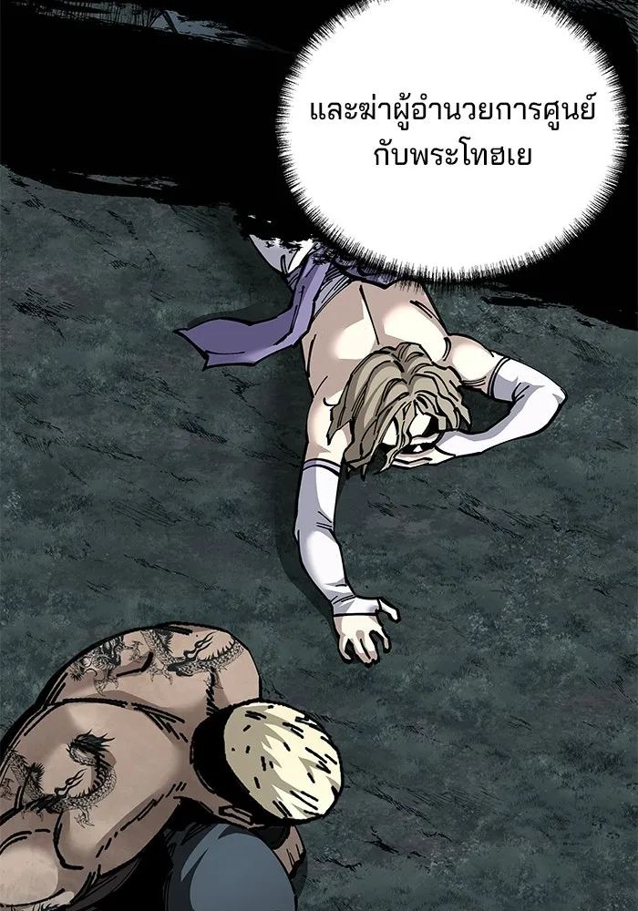คุณปู่จอมยุทธกับหลานสาวสุดแกร่ง ตอนที่ 101 รูปที่ 133
