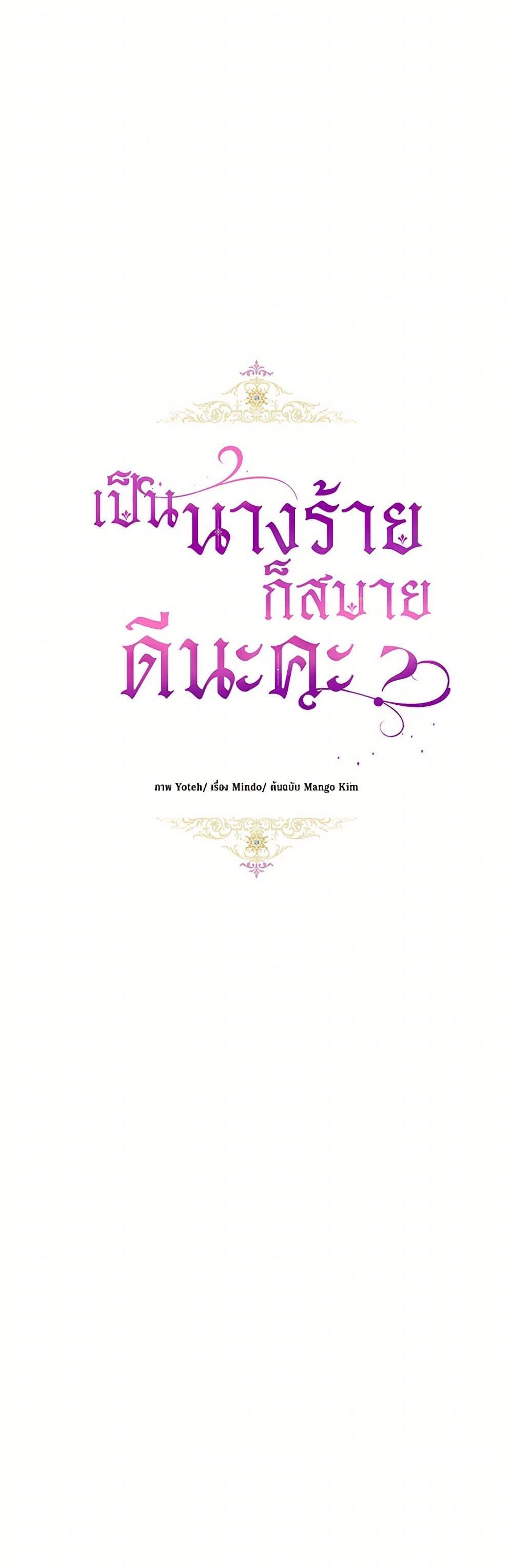 Manga-lc-com อ่านมังงะ อ่านการ์ตูน ออนไลน์ ฟรี What’s Wrong With Being the Villainess ตอนที่ 1 2 3 4 5 6 7 8 9 10 11 12 13 14 ฟรี ไม่มีโฆษณา Manga-lc - อ่าน มังงะ อ่าน การ์ตูน ออนไลน์ อ่านมังงะ ฟรี