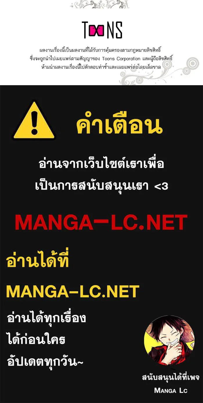 หวานใจสุดโหดโหมดเชื่อง ตอนที่ 59 รูปที่ 80