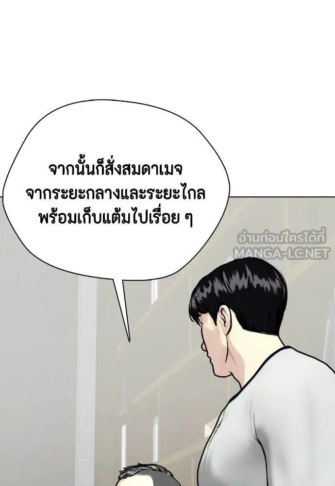 หมาหัวเน่า ตอนที่ 147 รูปที่ 40