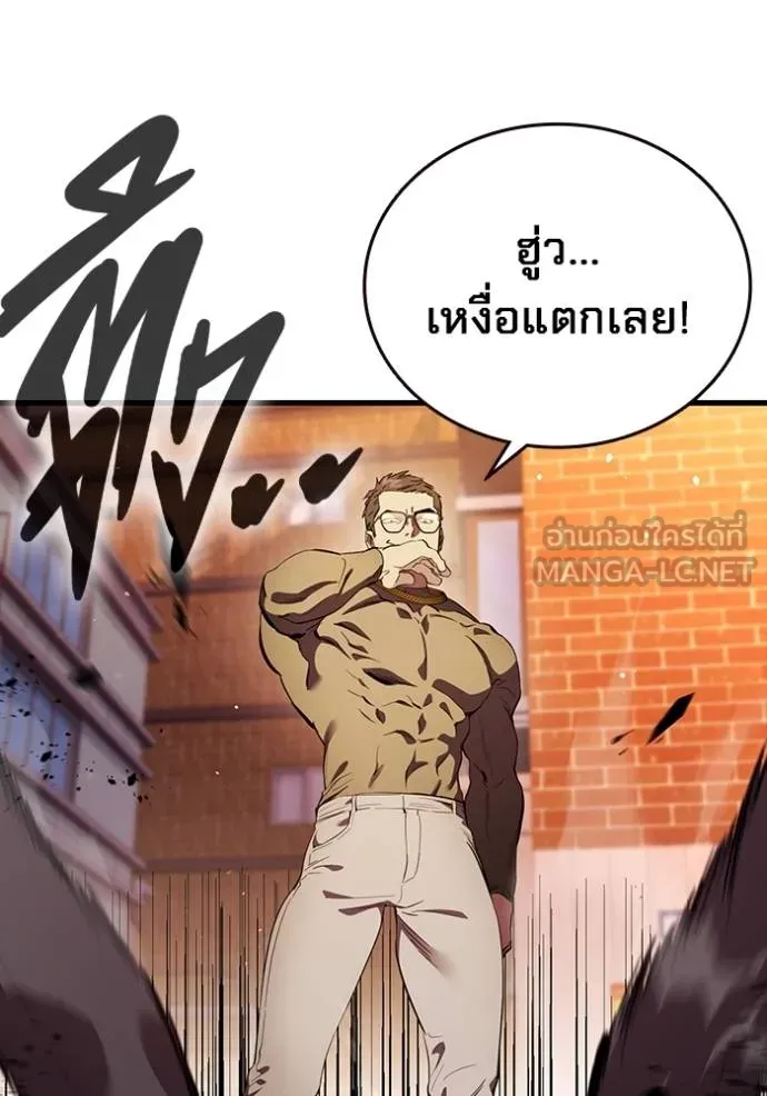 มหาสงครามคนแกร่ง ตอนที่ 32 รูปที่ 69