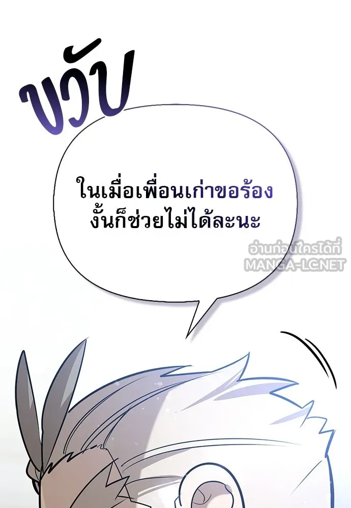 ชีวิตฮีลใจนายฮันเตอร์คลาส S ตอนที่ 40 รูปที่ 156
