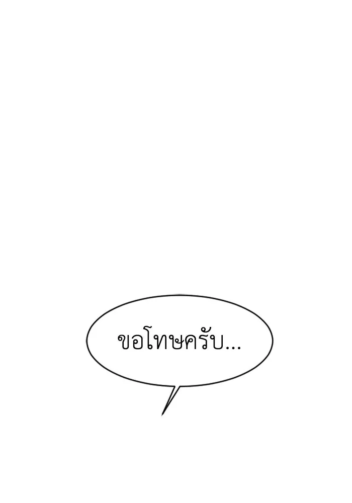 FOG LAND ตอนที่ 28 รูปที่ 101