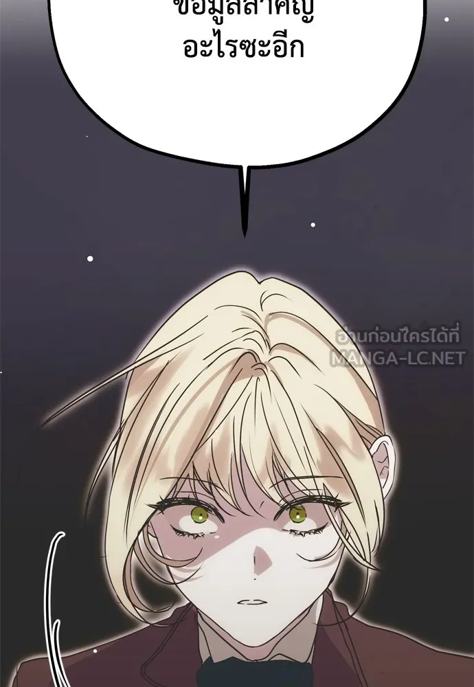 คมเขี้ยวชำระแค้น ตอนที่ 3 รูปที่ 72