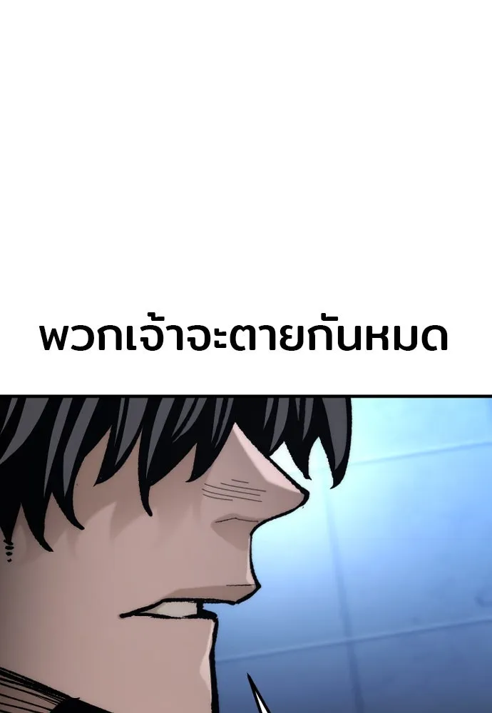 เส้นทางสู่เทพมาร ตอนที่ 128 รูปที่ 169