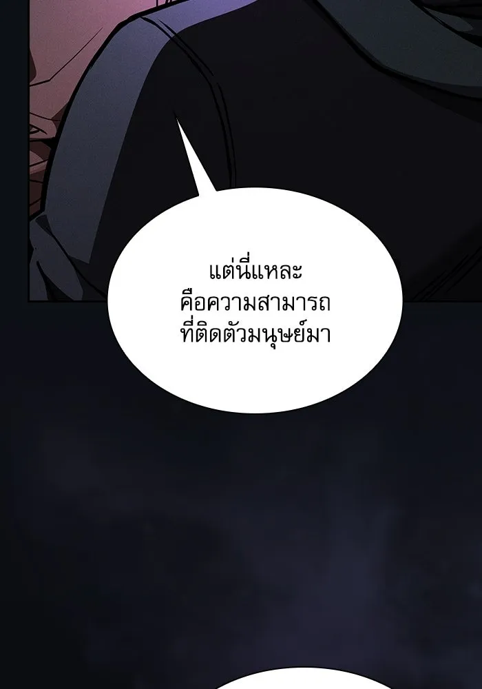 นักดาบอัจฉริยะจากอะคาเดมี ตอนที่ 128 รูปที่ 77