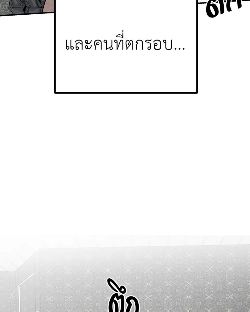 สี่สาวชาวกี ตอนที่ 18 บัดดี้ครอบครัว (1) รูปที่ 91