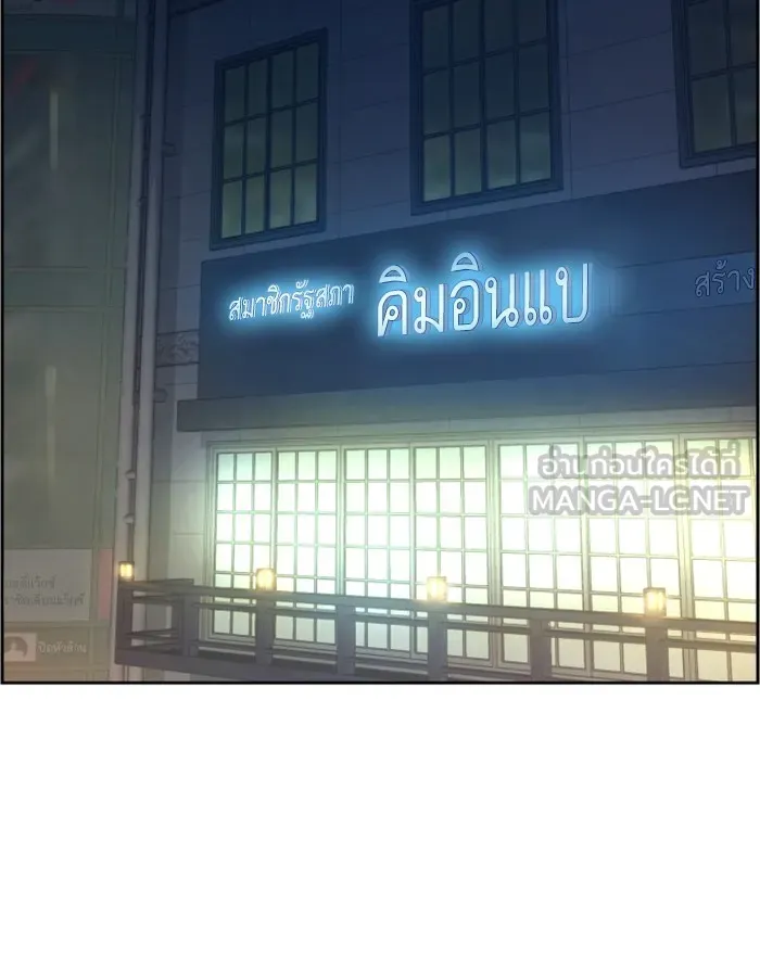 พี่ชายสายบอดี้การ์ด ตอนที่ 8 รูปที่ 210