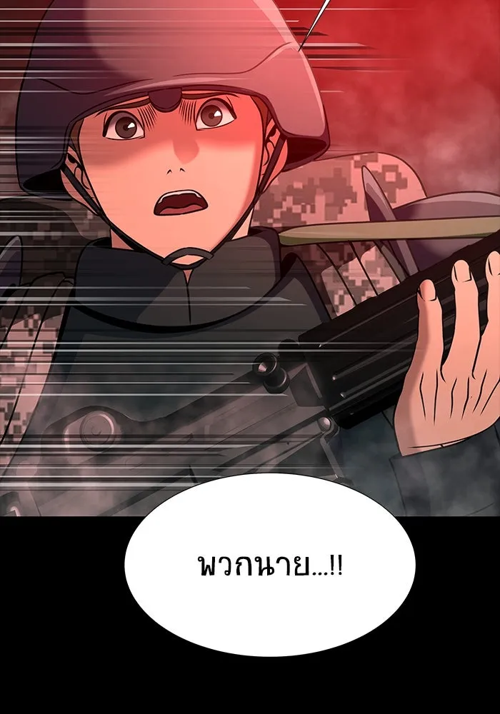 เพลเยอร์นักกินเหล็ก ตอนที่ 31 รูปที่ 67