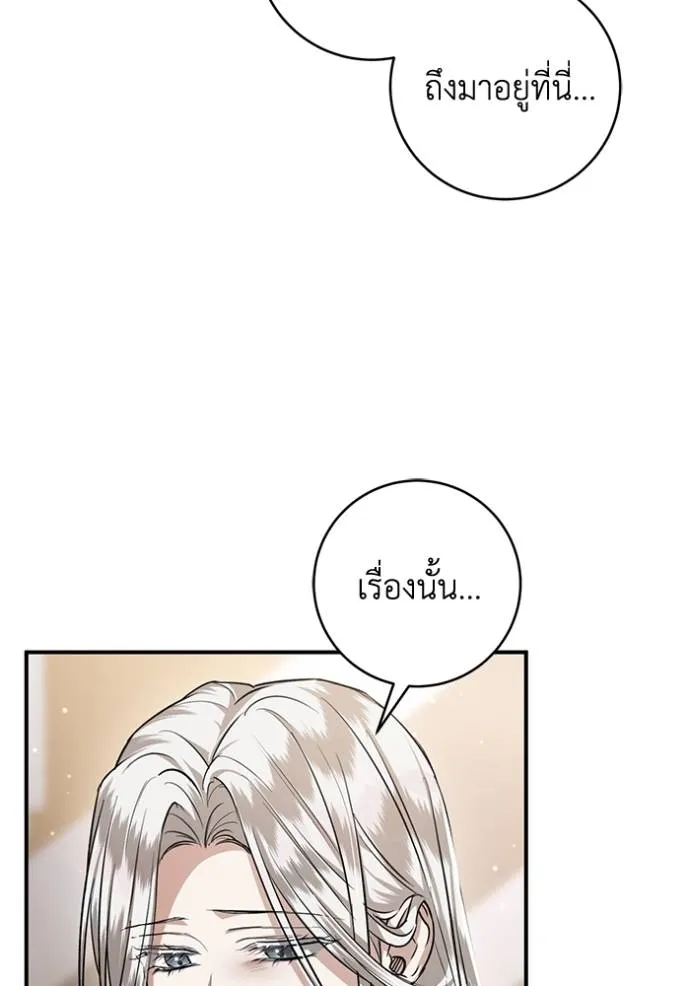 ยามหมาป่าทมิฬ ตอนที่ 34 รูปที่ 119