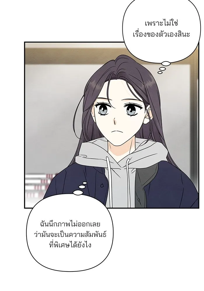 ปุลโซราได้เวลาดัง ตอนที่ 38 รูปที่ 37