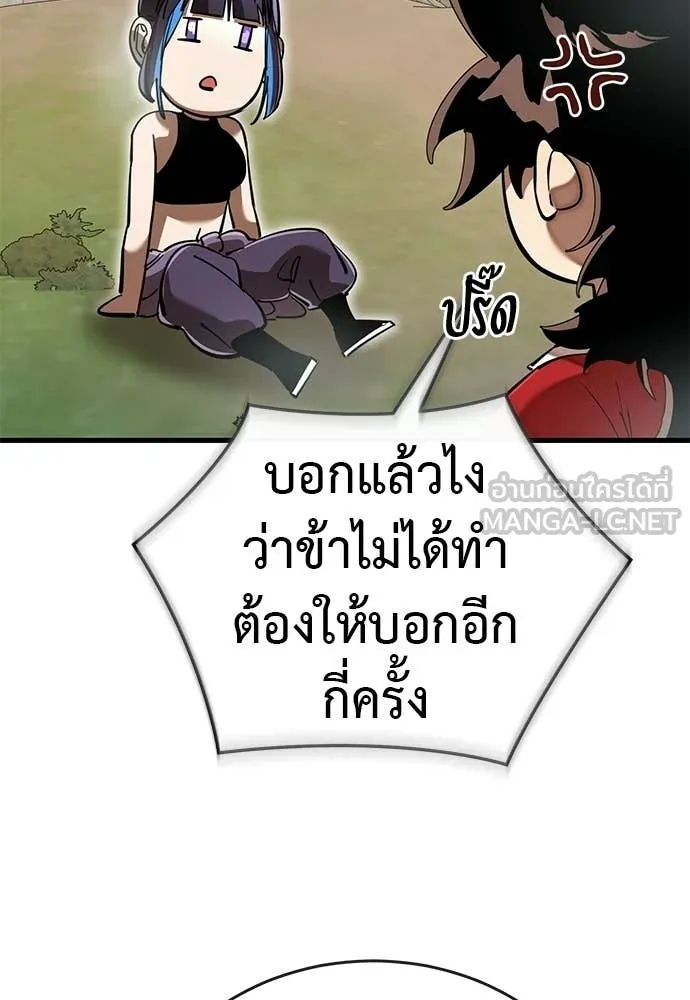 ยมราชลงทัณฑ์ ตอนที่ 111 รูปที่ 110