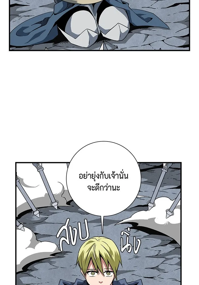 หนึ่งก้าวสู่เจ้ามาร ตอนที่ 21 เป้าหมาย (5) รูปที่ 7
