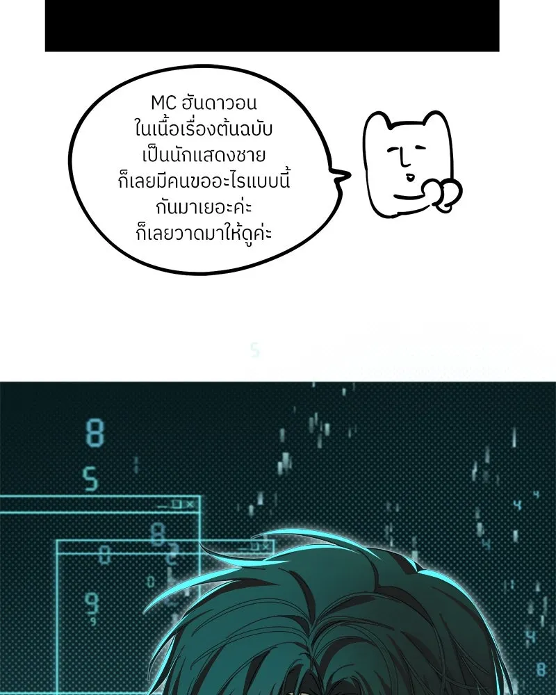 ย้อนเวลามาเป็นมักเน่ ตอนที่ รีวิวซีซัน 1 รูปที่ 61