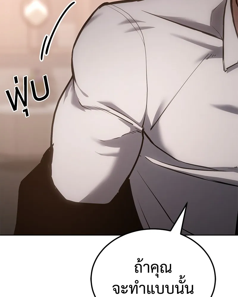 แบคXX ตอนที่ 10 รูปที่ 119