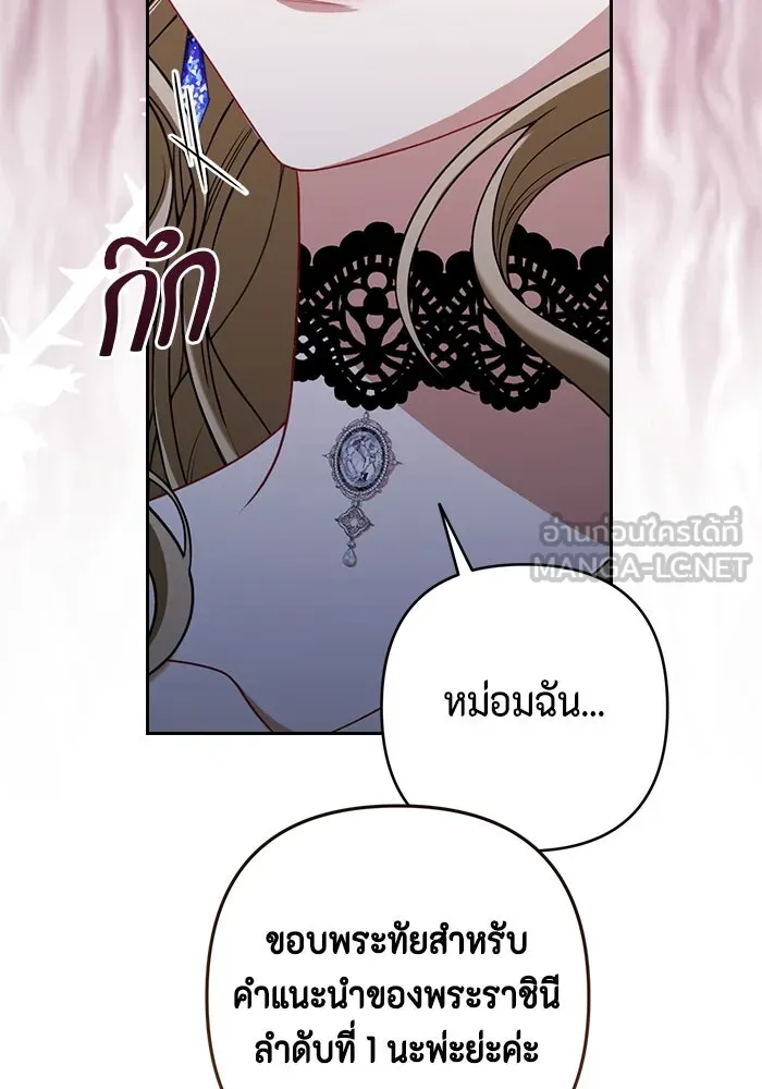 ละครชีวิตลิขิตรัก ตอนที่ 21 รูปที่ 42