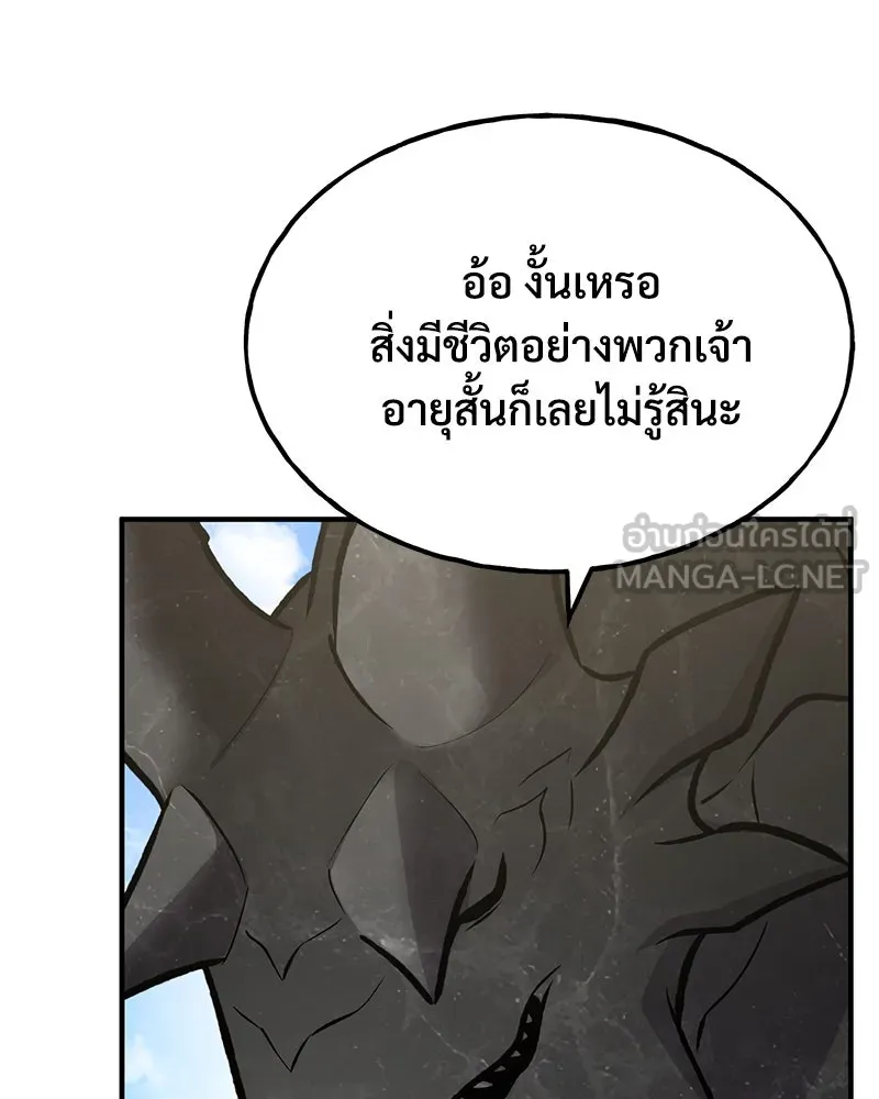 ปลูกผักพิชิตหอคอย ตอนที่ 93 รูปที่ 18