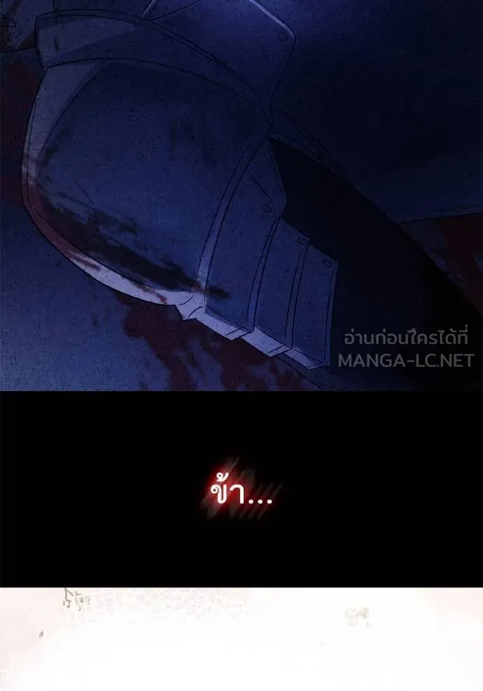 ชาตินี้น้องขอเป็น ตอนที่ 141 รูปที่ 42