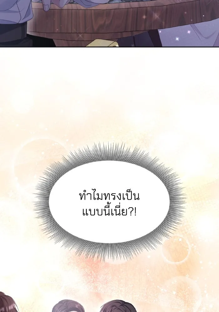 ทำแบบนี้ไม่ได้เพคะ องค์ชาย ตอนที่ 34 รูปที่ 26