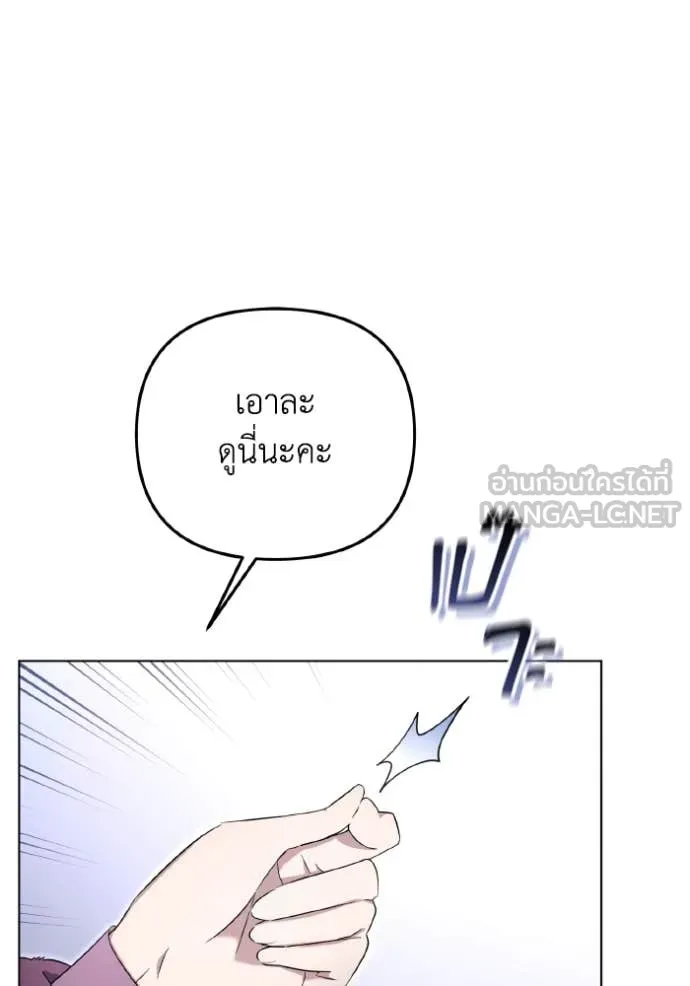 ราชินีจอมมาร ตอนที่ 37 รูปที่ 32