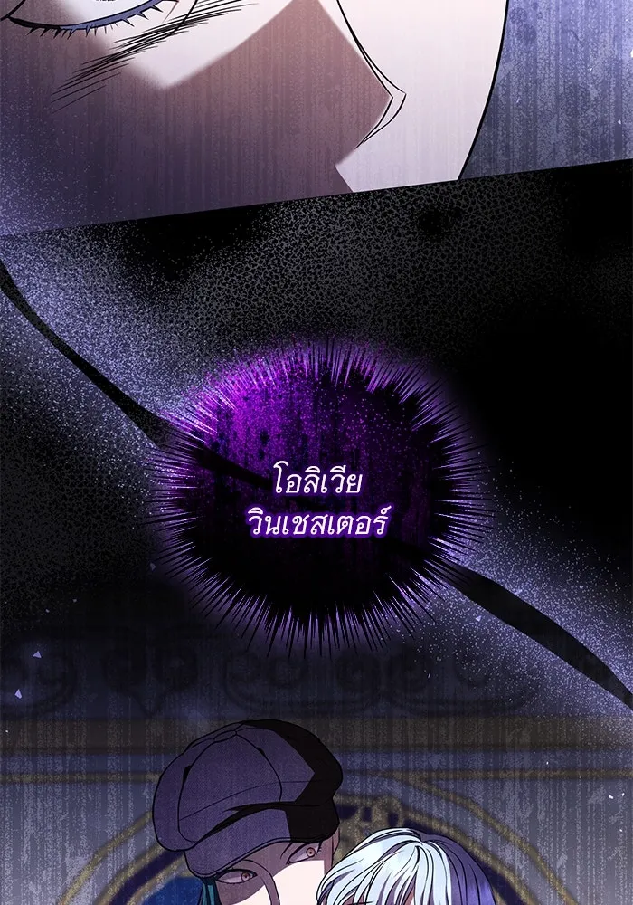 แด่ชู้รักของสามี ตอนที่ 35 รูปที่ 2