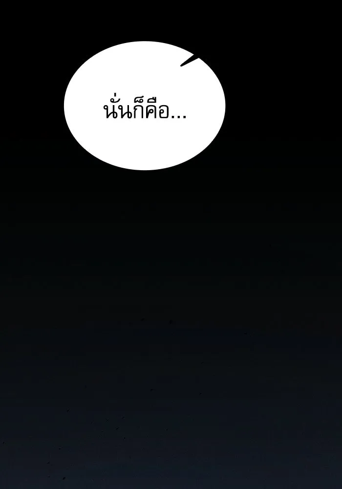 นักดาบอัจฉริยะจากอะคาเดมี ตอนที่ 125 รูปที่ 10