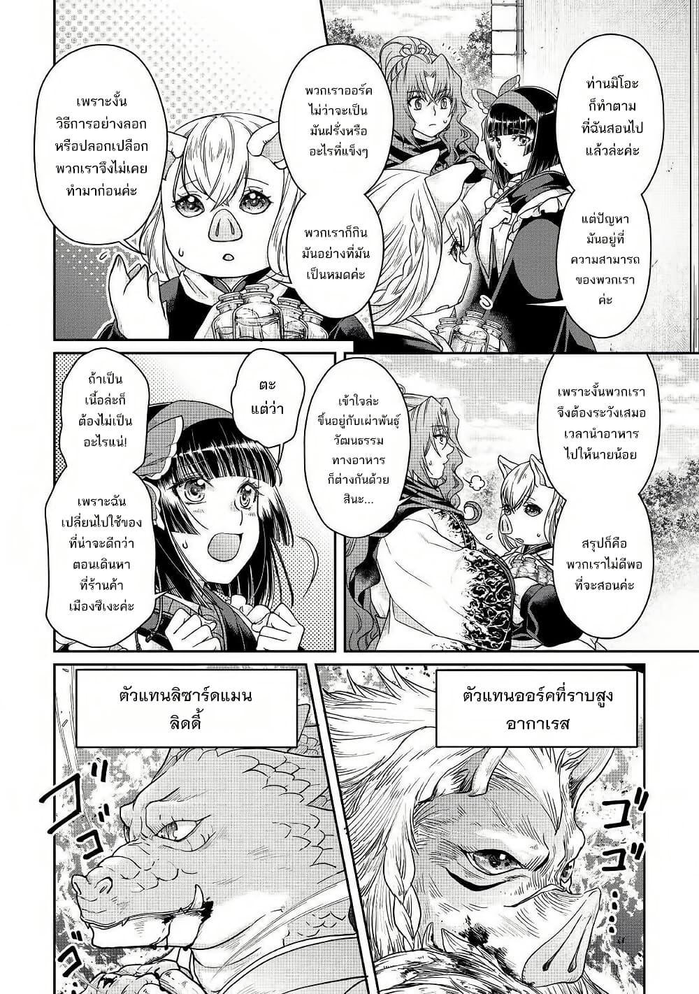 Manga-lc-com อ่านมังงะ อ่านการ์ตูน ออนไลน์ ฟรี Tsuki ga Michibiku Isekai Douchuu ตอนที่ 1 2 3 4 5 6 7 8 9 10 11 12 13 14 ฟรี ไม่มีโฆษณา Manga-lc - อ่าน มังงะ อ่าน การ์ตูน ออนไลน์ อ่านมังงะ ฟรี