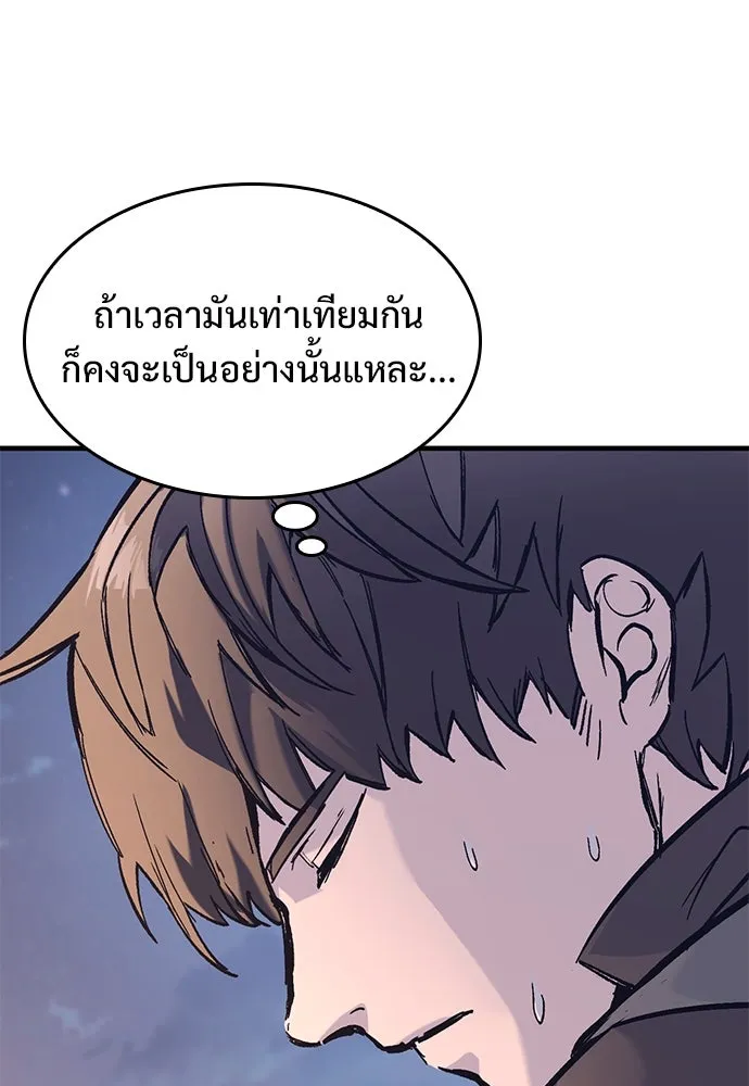 อัศวินวันเดียว ตอนที่ 38 รูปที่ 35