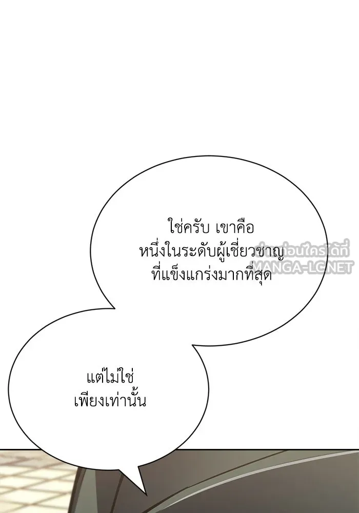ชีวิตพลิกผันของลอร์ดผู้เกียจคร้าน ตอนที่ 71 แชมป์เปี้ยนผู้หวนคืน รูปที่ 99
