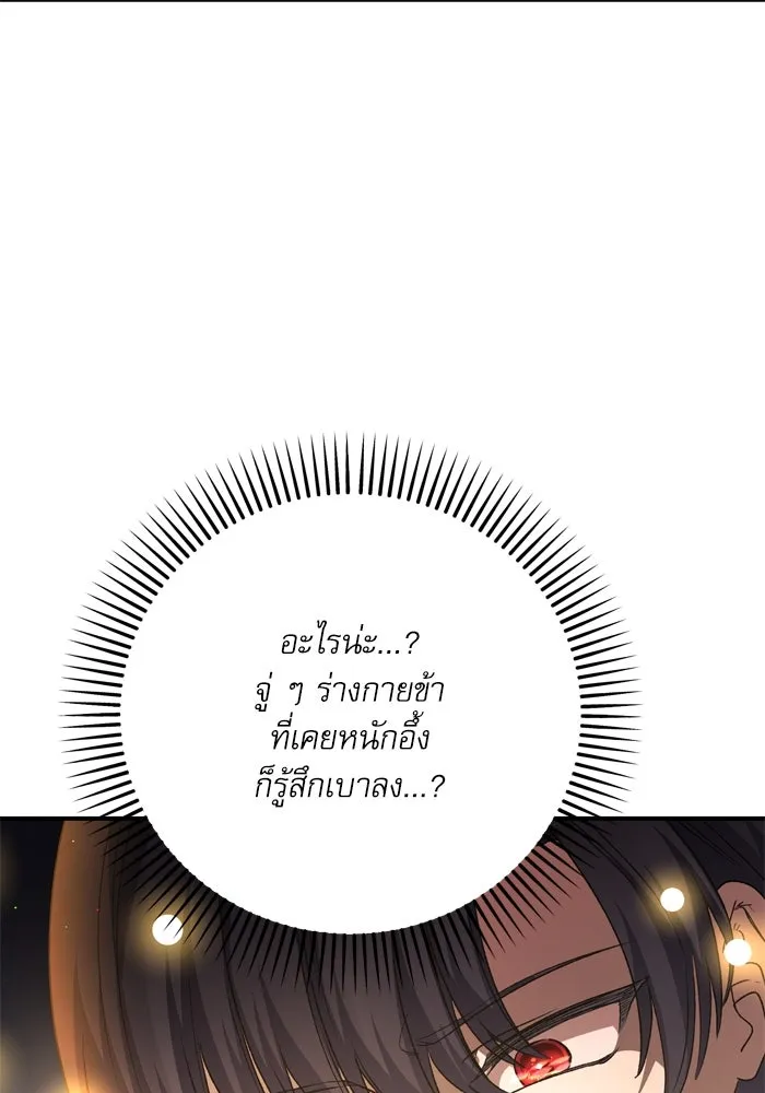 เกิดใหม่คราวนี้ ขอเป็นคนดีดูสักครั้ง ตอนที่ 103 รูปที่ 4