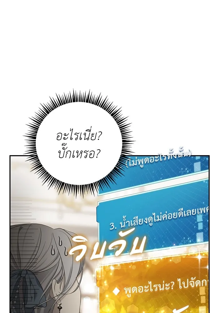 เกมรักด่านสุดท้ายจับนายพระเอก ตอนที่ 2 รูปที่ 104