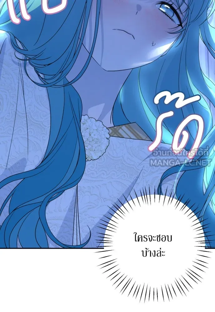 เลดี้มินต์ ตอนที่ 37 รูปที่ 39