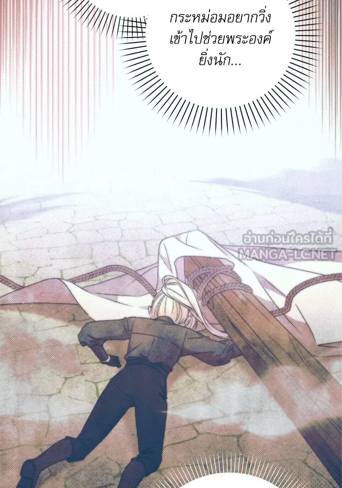 เกิดใหม่คราวนี้ ขอเป็นคนดีดูสักครั้ง ตอนที่ 22 รูปที่ 24