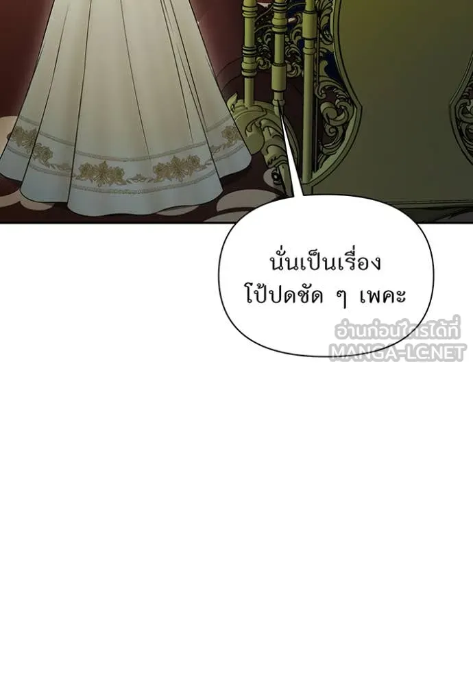 ห้องนอนลับ ตอนที่ 148 รูปที่ 18