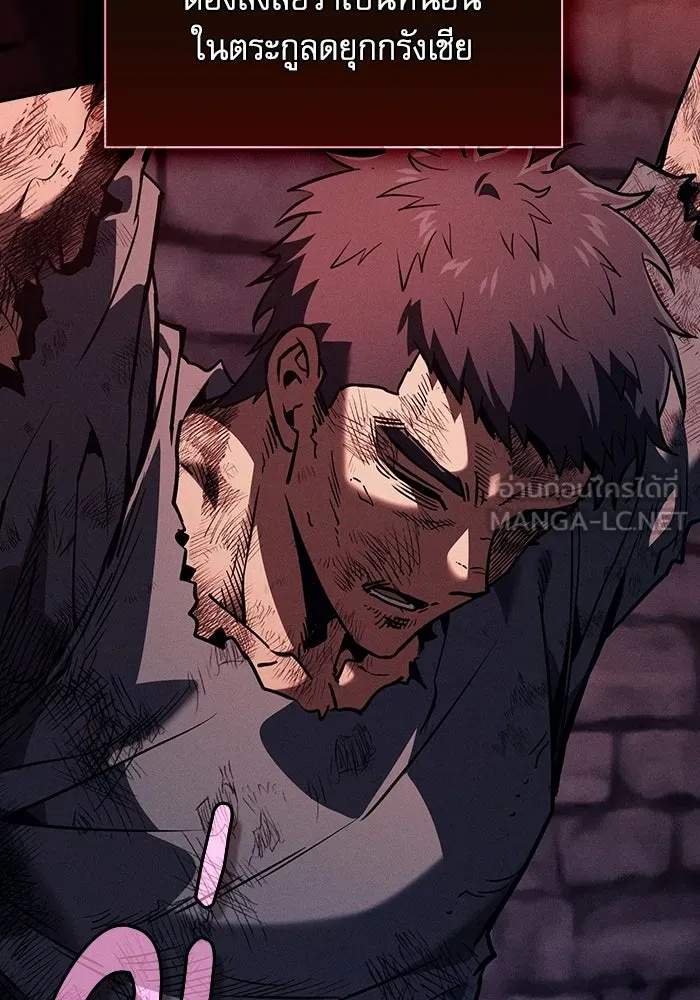 นักดาบอัจฉริยะจากอะคาเดมี ตอนที่ 133 รูปที่ 144
