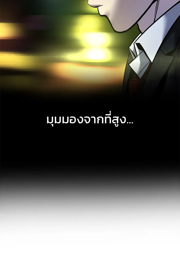 เลวฟาดเลว ตอนที่ 188 รูปที่ 53
