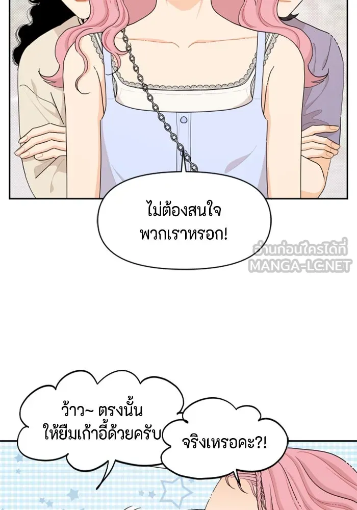 จริง ๆ แล้ว โอบารัมน่ะ… ตอนที่ 34 รูปที่ 15