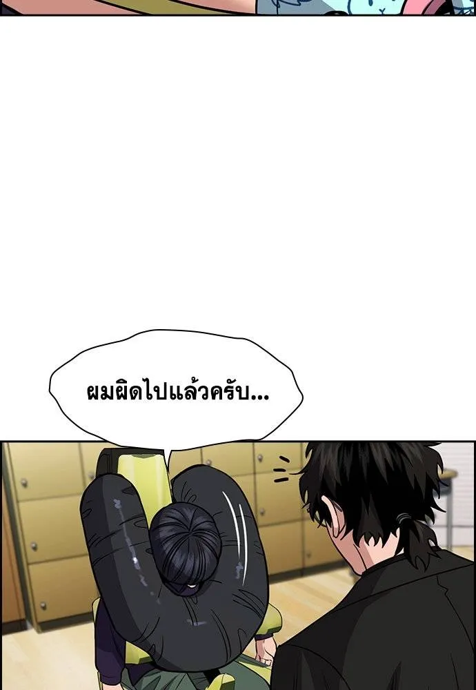 การศึกษาที่แท้จริง ตอนที่ 171 รูปที่ 95