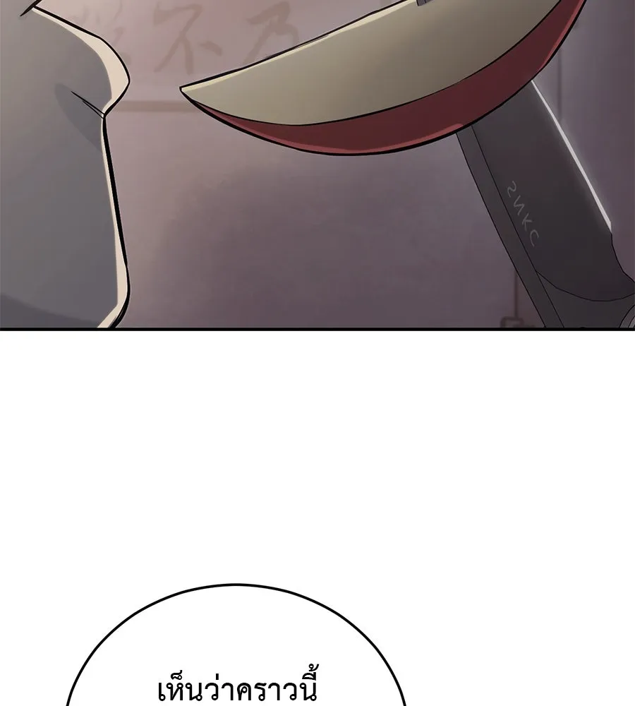 มัจจุราชชุดแดง ตอนที่ 2 รูปที่ 20