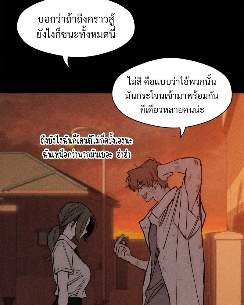 บุปผารุ่มราคะ ตอนที่ 30 รูปที่ 52
