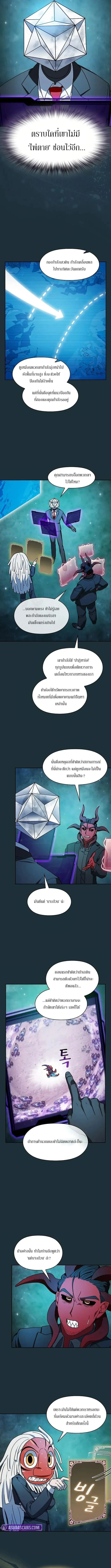 The Nebula_s Civilization ตอนที่ ตอนที่ 114 รูปที่ 11