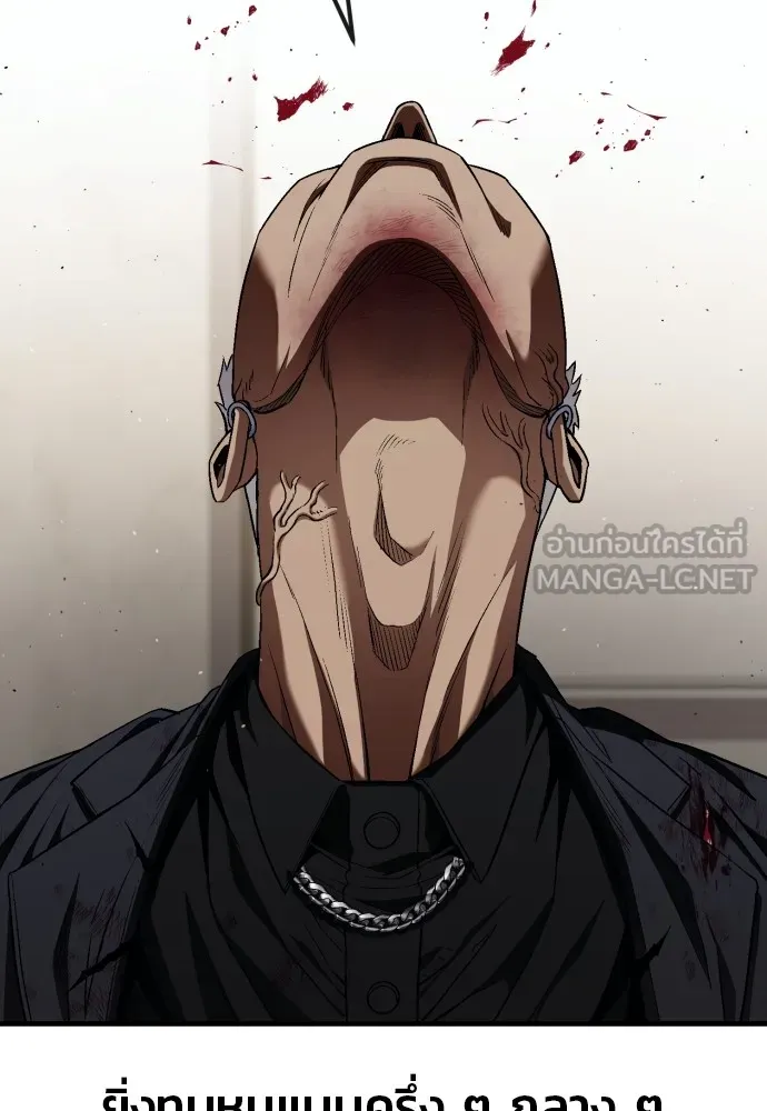 สนิมเชือดเลือดสาด ตอนที่ 21 รูปที่ 66