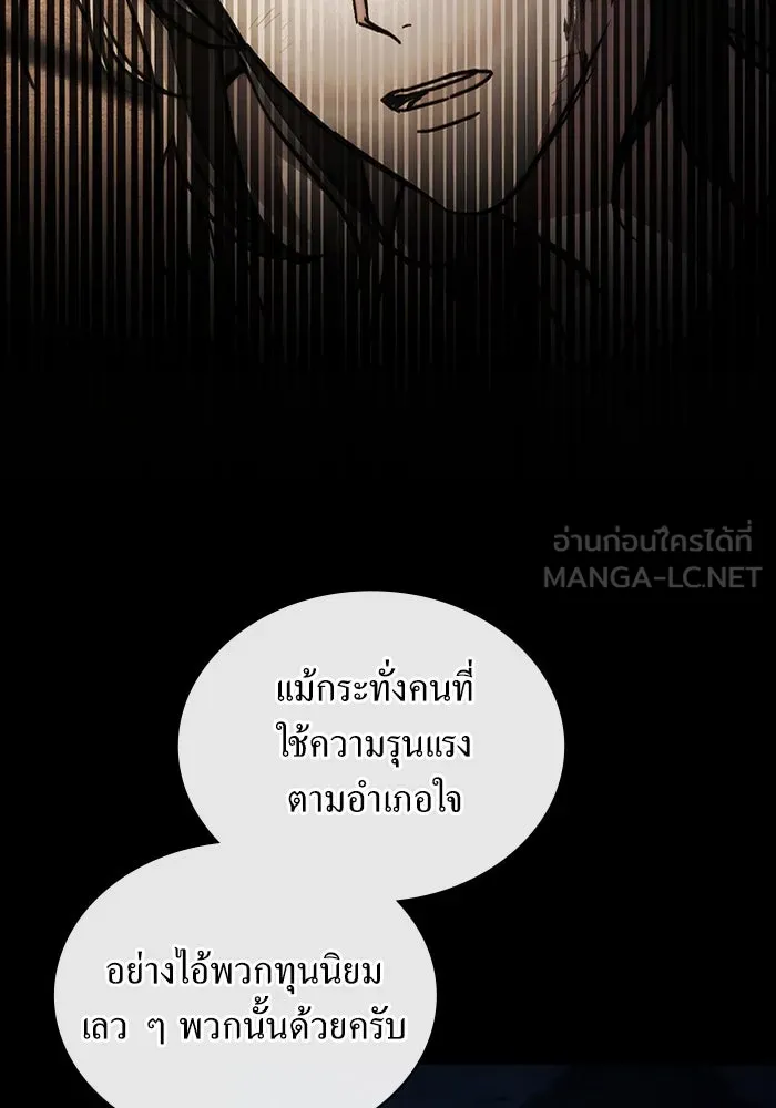 กู้ชีวิตลิขิตท่านเอิร์ล ตอนที่ 48 รูปที่ 45