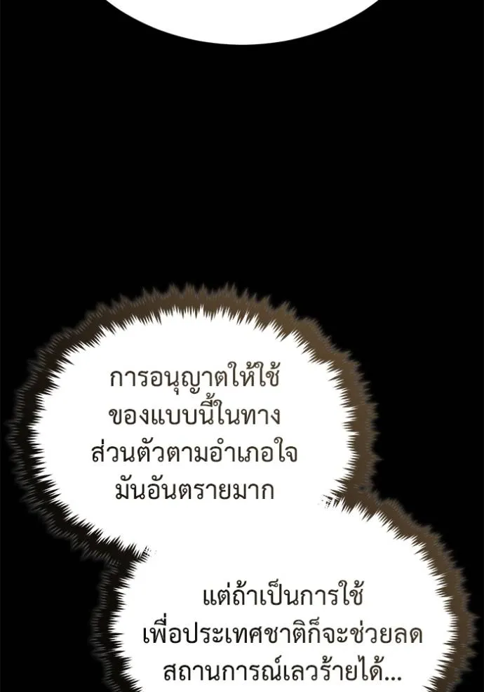 Regressor’s Life Aft ตอนที่ 51 รูปที่ 29