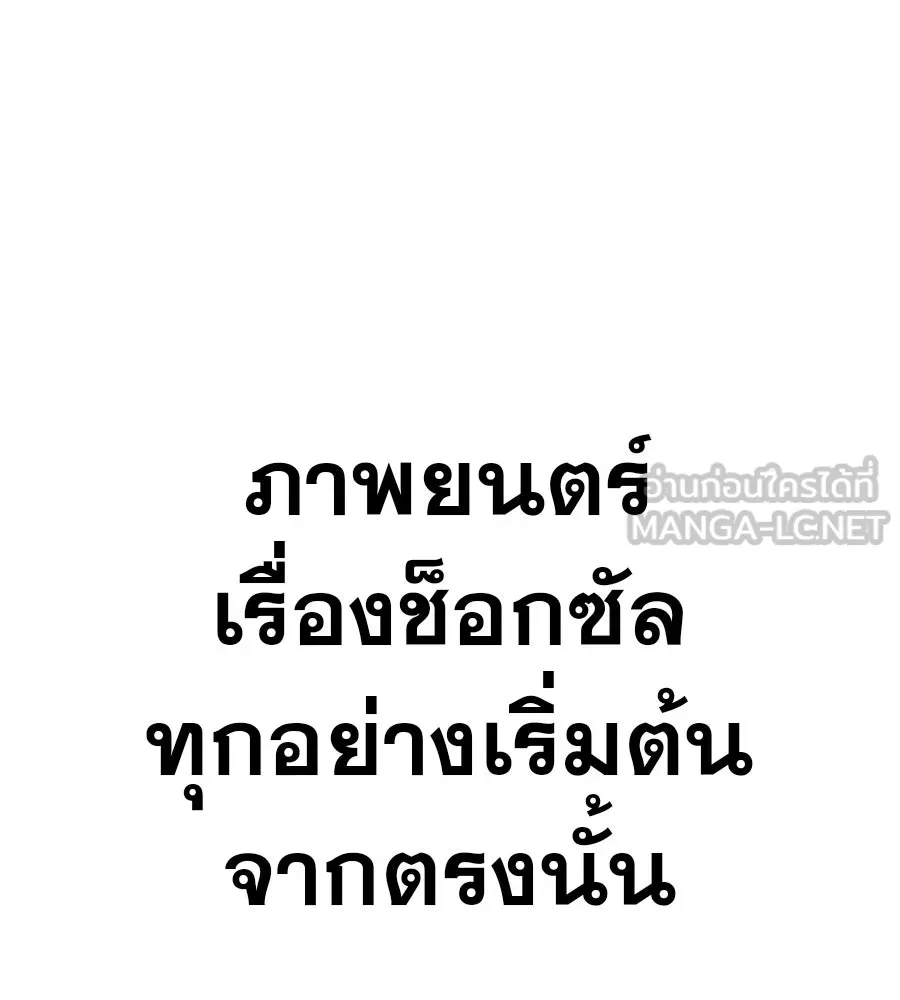 คอลเซ็นเตอร์เปลี่ยนชีวิต ตอนที่ 30 ออดิชัน รูปที่ 197