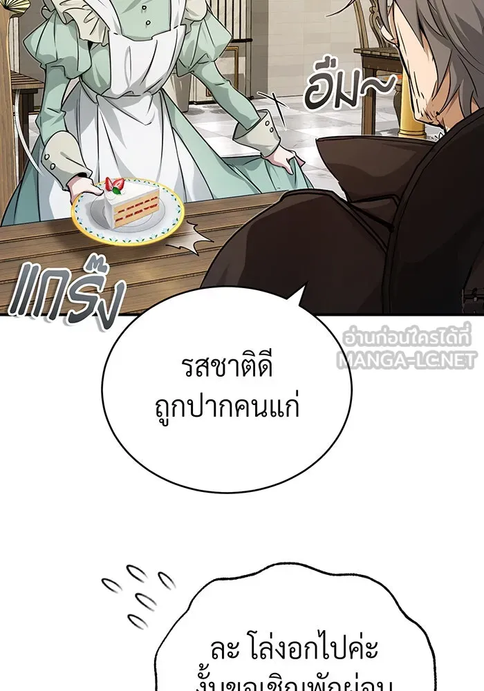 จอมเวทเกิดใหม่ในรอบ 66666 ปี ตอนที่ 92 รูปที่ 57