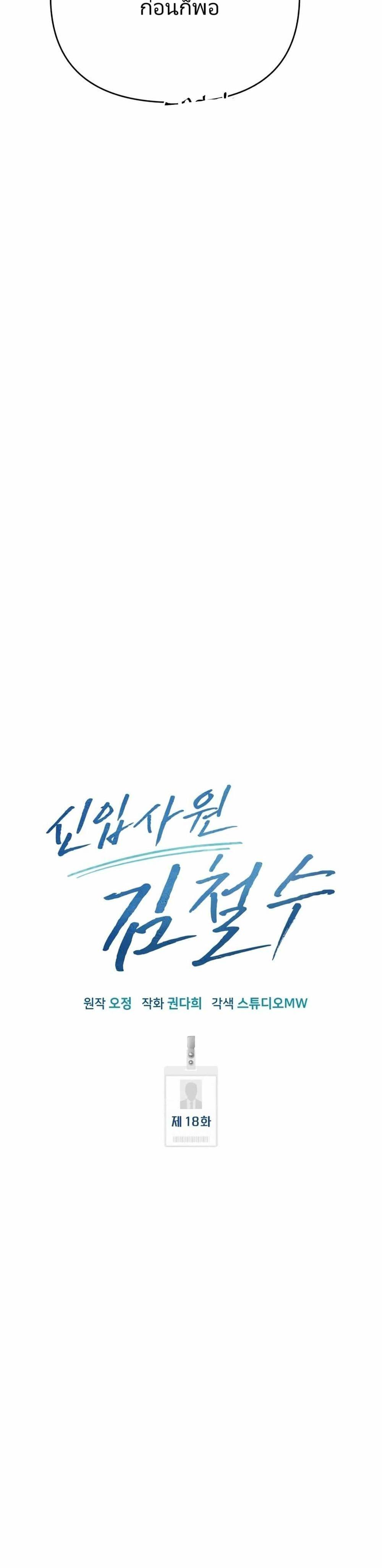 Manga-lc-com อ่านมังงะ อ่านการ์ตูน ออนไลน์ ฟรี New Employee Kim Chul-Soo ตอนที่ 1 2 3 4 5 6 7 8 9 10 11 12 13 14 ฟรี ไม่มีโฆษณา Manga-lc - อ่าน มังงะ อ่าน การ์ตูน ออนไลน์ อ่านมังงะ ฟรี