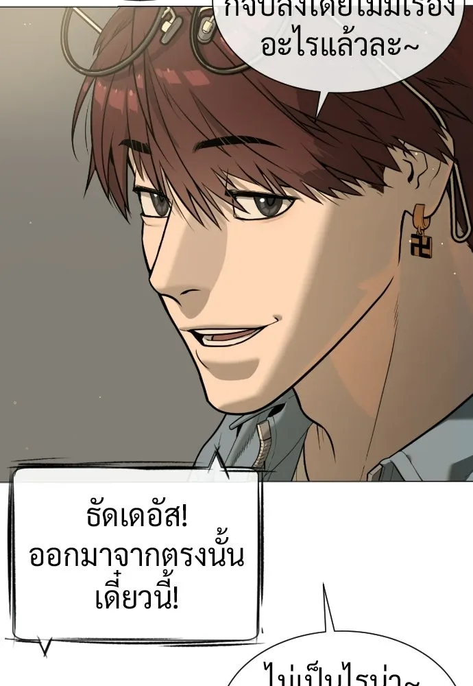 นักฆ่าย้อนวัย ตอนที่ 107 รูปที่ 61